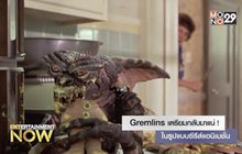 Gremlins เตรียมกลับมาแน่! ในรูปแบบซีรีส์แอนิเมชั่น
