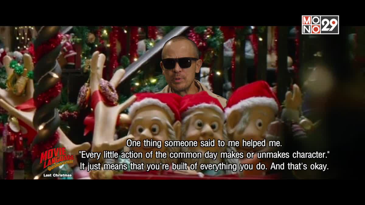 Movie Language ซีนเด็ดภาษาหนัง Last Christmas
