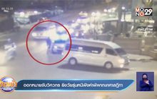 ออกหมายจับวิศวกร ยิงวัยรุ่นหนีฟังคำพิพากษาศาลฎีกา