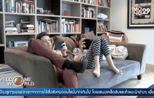 เว็บไซต์ป้องกันภัยคุกคามออนไลน์สำหรับเด็ก