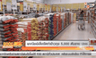 พาณิชย์เล็งจัดทำข้าวถุง 5,000 ตันขาย ปชช.