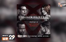 MONO29 เสิร์ฟซีรีส์แฟนตาซี “Shadowhunters S2 นักล่าเงา ปี 2” เริ่มตอนแรกคืนนี้