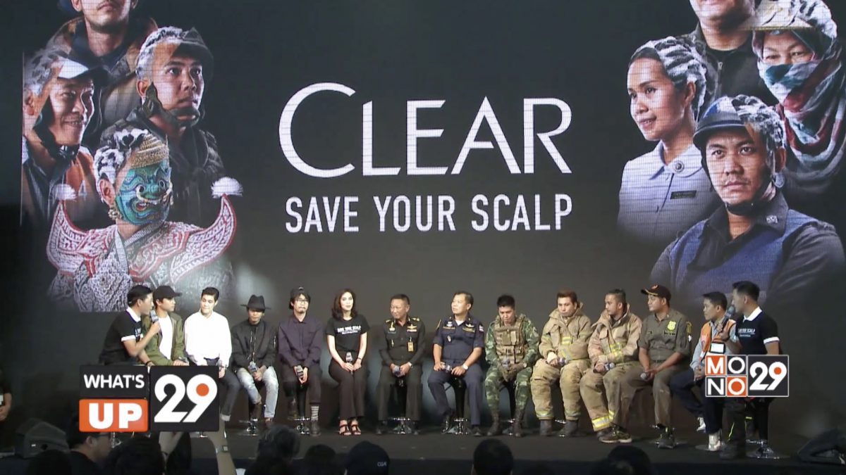 แชมพูขจัดรังแค Clear ยกย่องหัวใจฮีโร่ผู้ใส่หมวก ผ่านงาน CLEAR : HAT HEROES