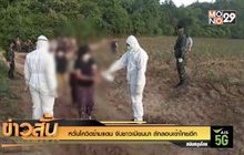 หวั่นโควิดข้ามแดน จับชาวเมียนมา ลักลอบเข้าไทยอีก