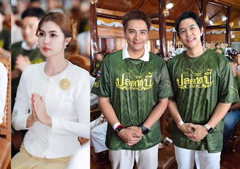 “จิ๊บ-จ๊ะจ๋า, อ้น-เกรซ” และเซียนพระชื่อดัง พร้อมใจกันร่วมพิธีแห่งประวัติศาสตร์สุดขลัง มหาพุทธาภิเษกวัตถุมงคลรุ่นปลดหนี้ (หลวงปู่ศิลา)