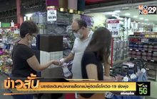 บราซิลเดินหน้าคลายล็อกแม้ผู้ติดเชื้อโควิด-19 ยังพุ่ง