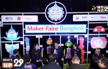เชฟรอน Maker Faire