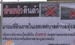 เร่งสางปัญหาดินปนเปื้อนสารโลหะหนัก จ.สงขลา