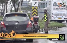 น้ำท่วมถนนมิตรภาพ จราจรติดขัดยาว
