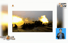 เกาหลีเหนือเผยแพร่ภาพซ้อมยิงด้วยกระสุนจริง