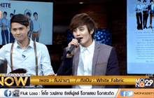 “White Fabric” การรวมตัวของ 5 หนุ่มคนดนตรี กับซิงเกิ้ลแรก “ลืมง่ายๆ”