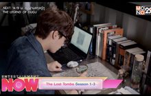 The Lost Tombs Season 1-3 รับชมได้ทาง Monomax เท่านั้น