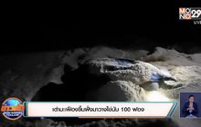 เต่ามะเฟืองขึ้นฝั่งมาวางไข่นับ 100 ฟอง
