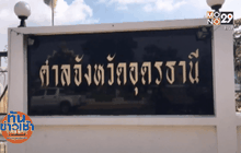ออกหมายจับ “ขวัญชัย” เบี้ยวฟังคำพิพากษาชั้นฎีกา