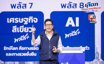 สุดล้ำ ! แคนดิเดตขุนคลัง ภูมิใจไทย “เอกนิติ” เล็งเป้า อุตสาหกรรมใหม่ ยานยนต์ไฟฟ้า