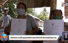 ร้องขอความเป็นธรรมหลังศาลยกฟ้องพ้นผิดเหตุขโมยควาย