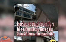 Good Morning Thailand 28-10-58