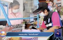 ถอดแนวคิด “ลำปางโมเดล”