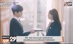 ซีรีส์ “Miss Hammurabi ยอดทีมตุลาการ” พร้อมให้รับชมแบบพากย์ไทยแล้วที่ MONOMAX