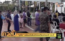 “ภูเก็ต” พร้อมเปิดรับนักท่องเที่ยวต่างชาติ ก.ค.นี้