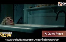 Movie Review : A Quiet Place