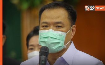 “อนุทิน” เตรียมลงภาคใต้แก้ปัญหาโควิดระบาด ย้ำแผนเร่งฉีดวัคซีน งัด มาตรการกักตัวชุมชน – บ้าน คุมโรค
