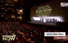 จักรวาล Star Wars  เจ้าแห่งสถิติ