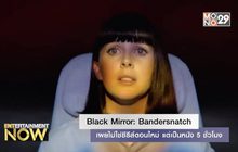Black Mirror: Bandersnatch เผยไม่ใช่ซีรีส์ตอนใหม่ แต่เป็นหนัง 5 ชั่วโมง
