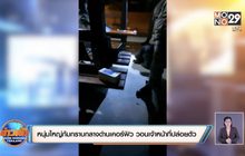 หนุ่มใหญ่ก้มกราบกลางด่านเคอร์ฟิว วอนเจ้าหน้าที่ปล่อยตัว