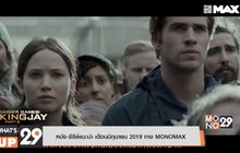 หนัง-ซีรีส์แนะนำ เดือนมิถุนายน 2019 ทาง MONOMAX