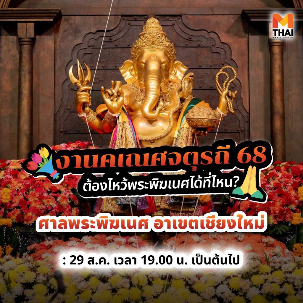 อาเขต เชียงใหม่