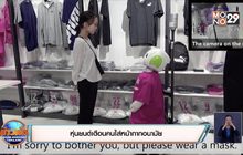 หุ่นยนต์เตือนคนใส่หน้ากากอนามัยในญี่ปุ่น