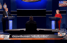Motion News Break 3 (27-09-59)