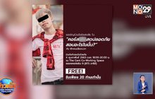 หมอย้ำมีเพศสัมพันธ์ต้องใส่ถุงยาง กันโรคติดต่อ