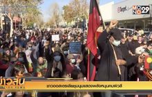 ชาวออสเตรเลียชุมนุมแสดงพลังหนุนคนผิวสี