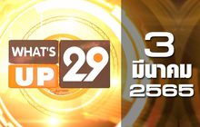 What’s Up 29 03-03-65