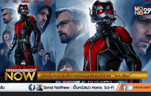 ปล่อยโปสเตอร์อลังการของมนุษย์มดมหากาฬ “Ant-Man”
