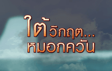 The Day News Update 06-10-58