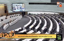 พระปกเกล้าเตรียมเสนอโครงสร้าง คกก.สมานฉันท์ 2 พ.ย.