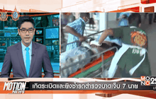 Motion News Break 3 (23-09-59)