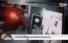 คนขับรถยนต์ตกใจเผลอเหยียบคันเร่งพุ่งชนคน