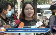 แกนนำผู้ชุมนุมเดินสายส่งจดหมายเปิดผนึกองค์กรยุติธรรม