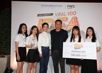 FWD ประกันชีวิต และ ทรานส์ฟอร์เมชั่น ฟิล์ม ประกาศผู้ชนะ University Viral VDO IDEA Competition 2022