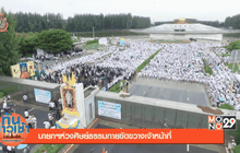 ทันข่าวเช้า 20-06-59
