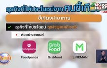 ธุรกิจที่สร้างรายได้จากคนขี้เกียจ