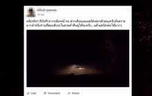 โลกออนไลน์แห่แชร์หนังสั้น “โปรดระวังเขตอันตรายข้างหน้าฯ”