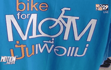 ยอดขายจักรยานและเสื้อสีฟ้าใน จ.นครศรีฯ