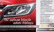 เชฟโรเลต ชวนร่วมสัมผัสและทดลองขับ “เชฟโรเลต โคโลราโด ใหม่”