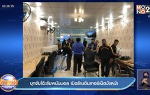 บุกจับโต๊ะรับพนันบอล เปิดร้านอินเทอร์เน็ตบังหน้า