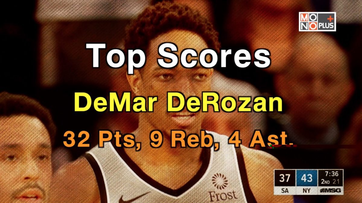 HIGH  SCORE DeMar DeRozan   32 PTS 9  REB 4  AST